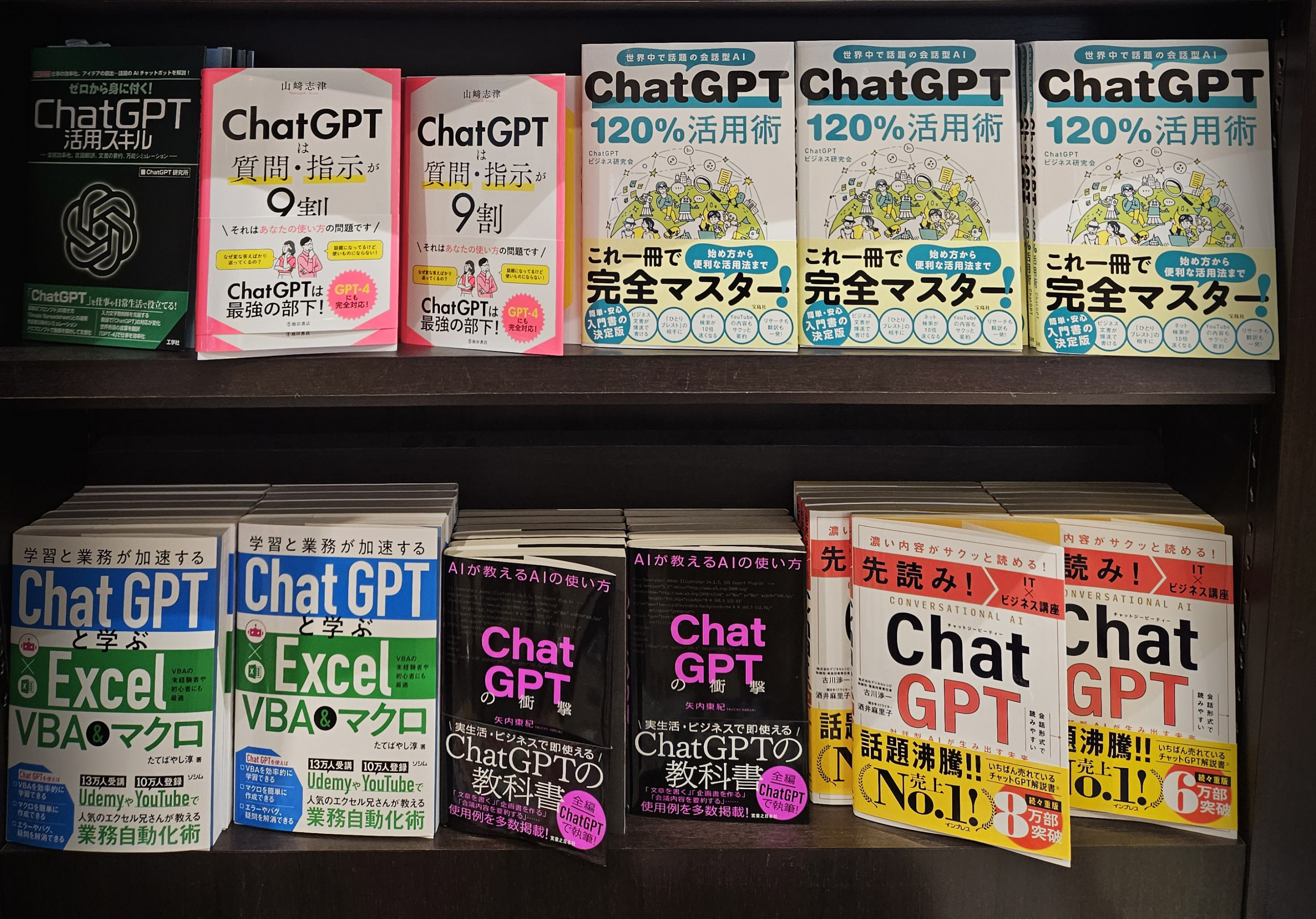 Seleção extensa de livros impressos sobre o ChatGPT numa livraria no Japão, em 2023