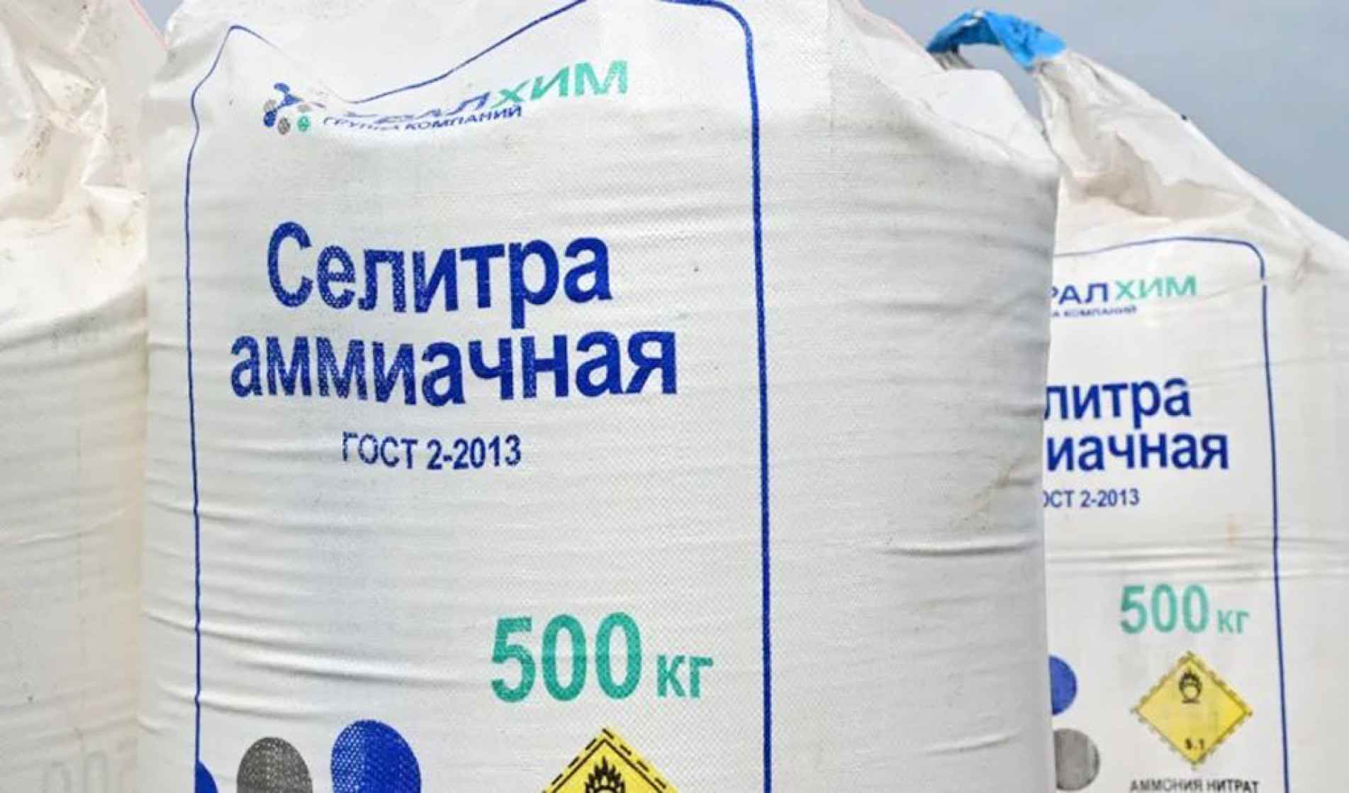 País é fornecedor de nitrato de amônio para o Brasil
